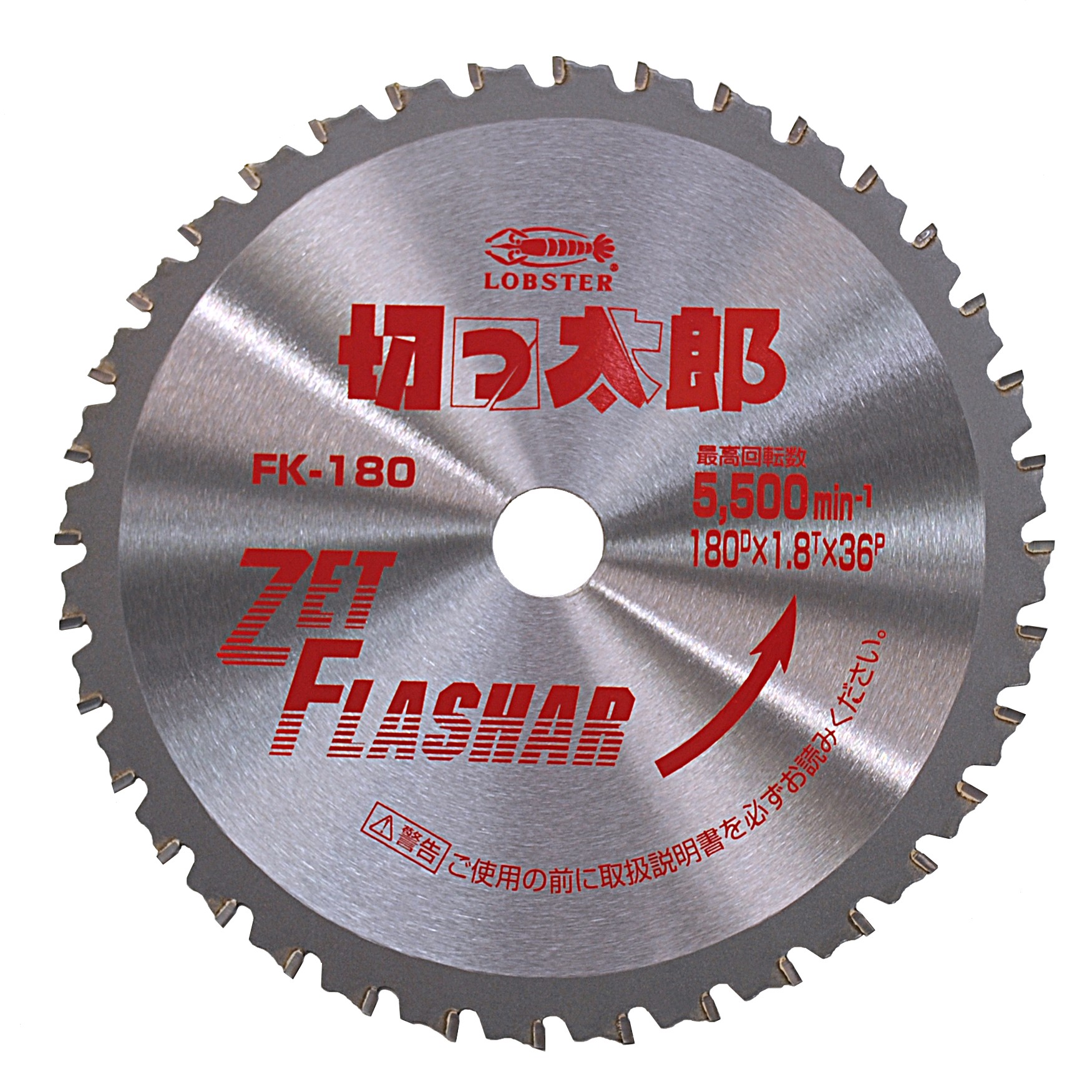 ゼットフラッシャー 切っ太郎 鉄工用 FK | 鉄系 | チップソー